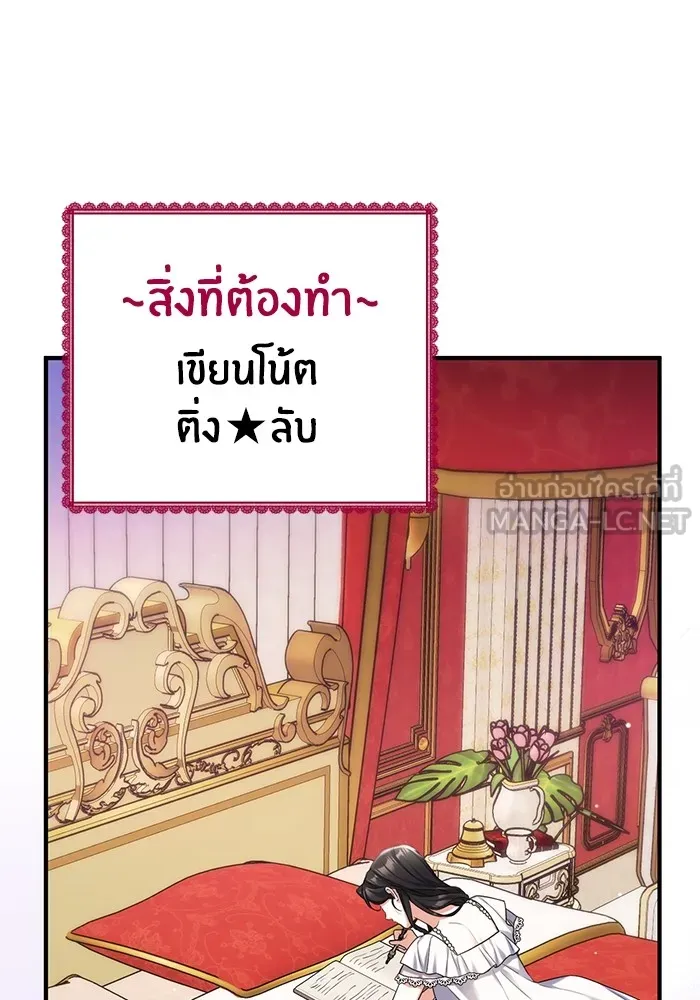 แด่ตัวละครโปรดที่ถูกทิ้ง ตอนที่ 57 รูปที่ 27