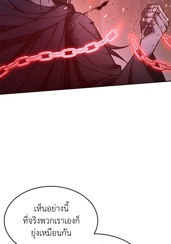 ฮีลเลอร์ตัวพ่อขอฟาดเรียบ ตอนที่ 14 รูปที่ 65