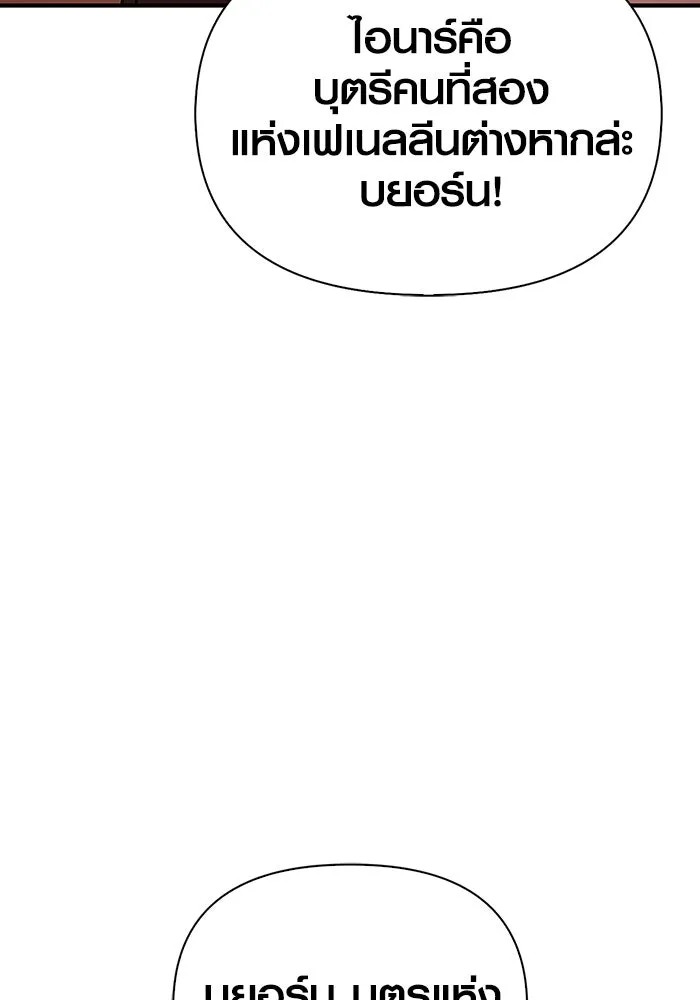 เอาชีวิตรอดในเกมฉบับคนเถื่อน ตอนที่ 17 รูปที่ 124