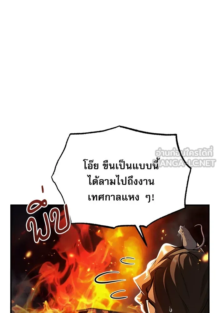 ศาสตราจารย์จำเป็นแห่งอะคาเดมี ตอนที่ 68 รูปที่ 111