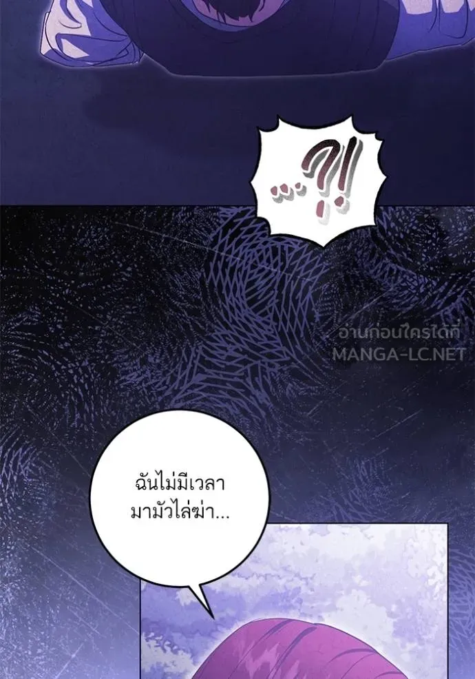 ทางหลุดพ้นของ ตอนที่ 75 รูปที่ 78