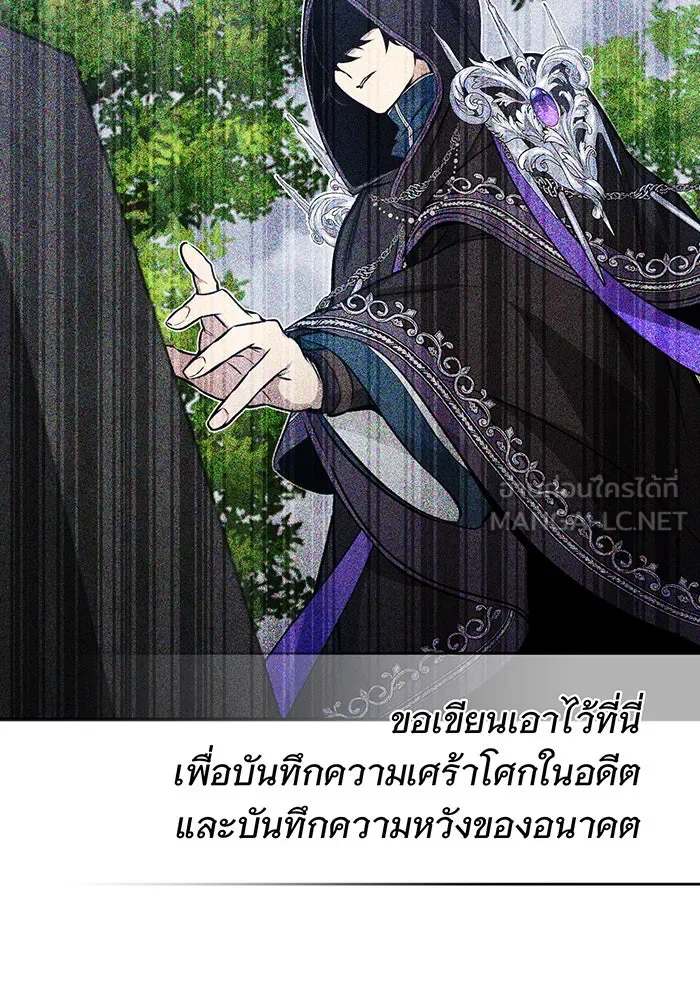 จอมเวทเกิดใหม่ในรอบ 66666 ปี ตอนที่ 34 รูปที่ 126