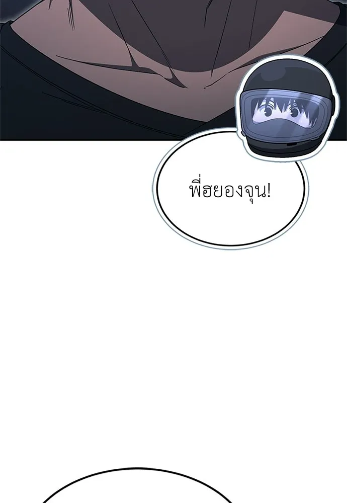 ผู้เชี่ยวชาญวันสิ้นโลก ตอนที่ 27 รูปที่ 16
