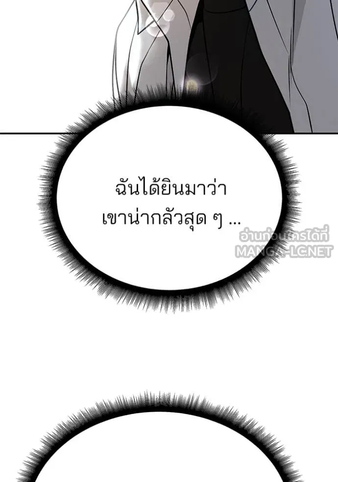 เลวฟาดเลว ตอนที่ 169 รูปที่ 79