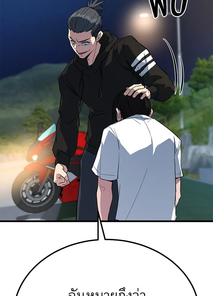 ราชาลานประลอง ตอนที่ 4 รูปที่ 184