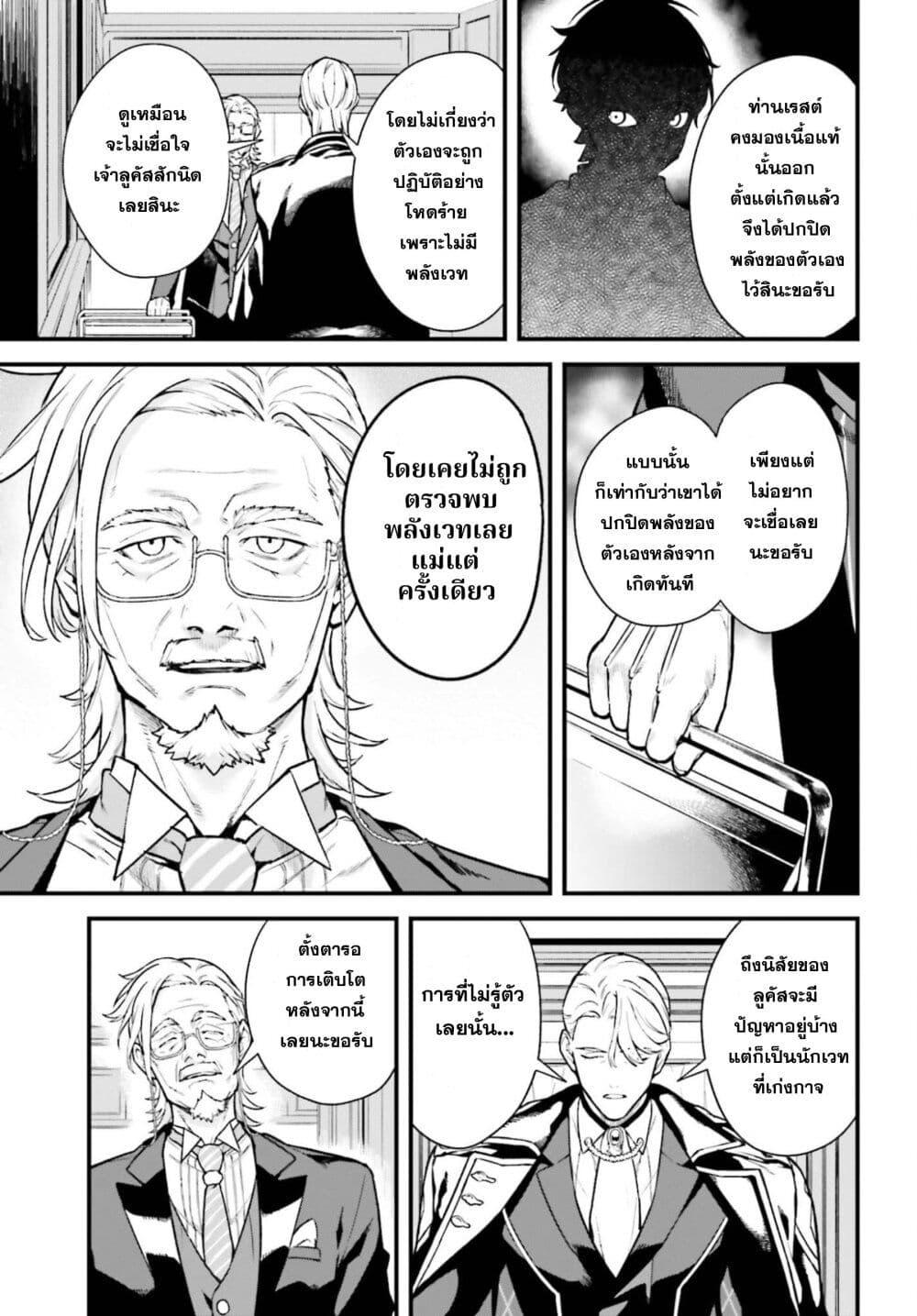 Manga-lc-com อ่านมังงะ อ่านการ์ตูน ออนไลน์ ฟรี Mugen no Majutsu Shi Maryoku Nashi de Heimin no Ko to Hakugai Sareta Ore. Jitsuha Mugen no Maryoku Mochi ตอนที่ 1 2 3 4 5 6 7 8 9 10 11 12 13 14 ฟรี ไม่มีโฆษณา Manga-lc - อ่าน มังงะ อ่าน การ์ตูน ออนไลน์ อ่านมังงะ ฟรี