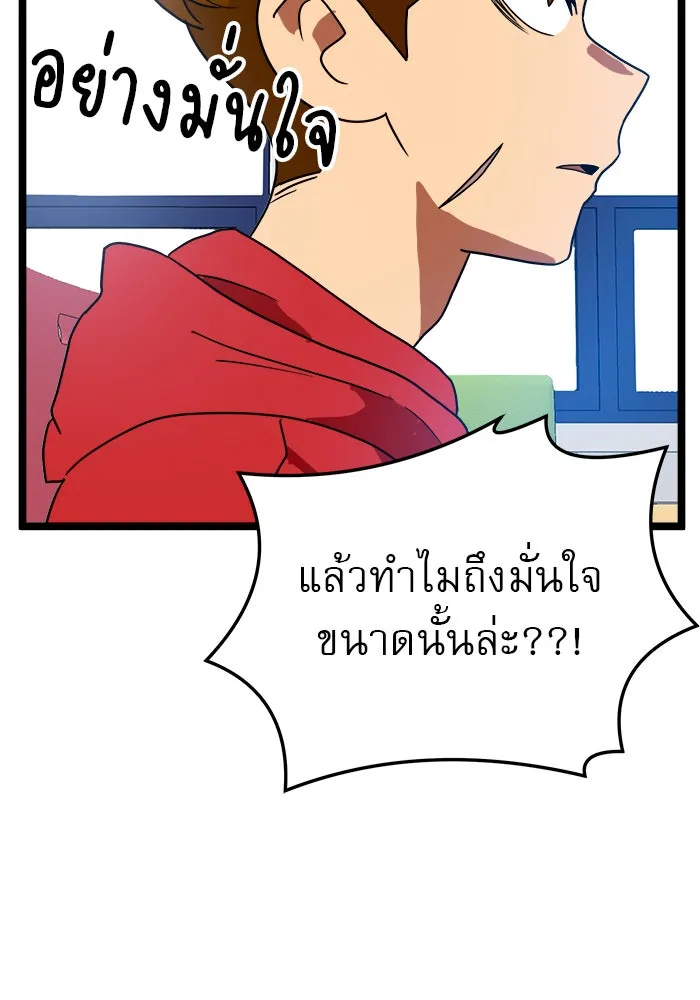 Double Click ตอนที่ 42 รูปที่ 37