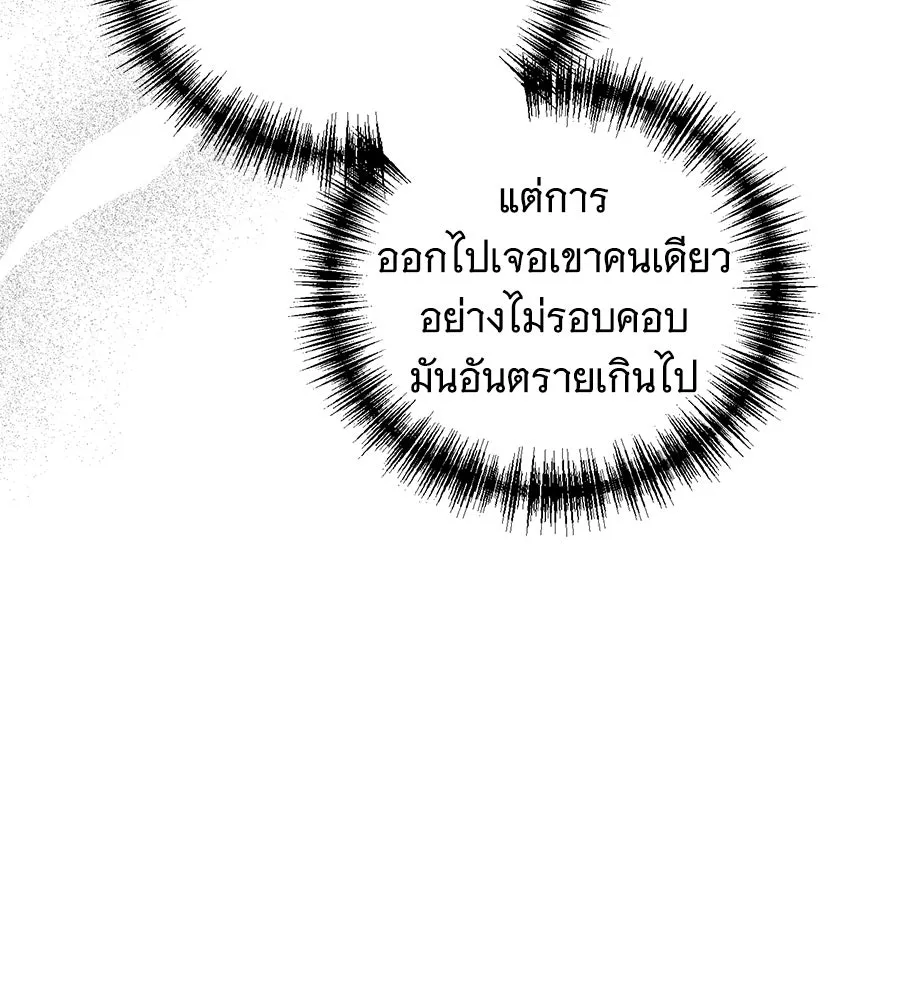 แกล้งตายให้หายแค้น ตอนที่ 40 (จบซีซัน 1) รูปที่ 53