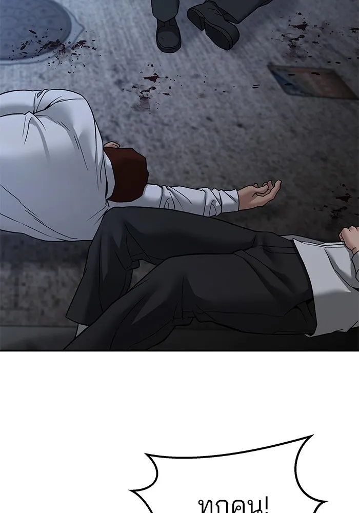 เลวฟาดเลว ตอนที่ 113 รูปที่ 28