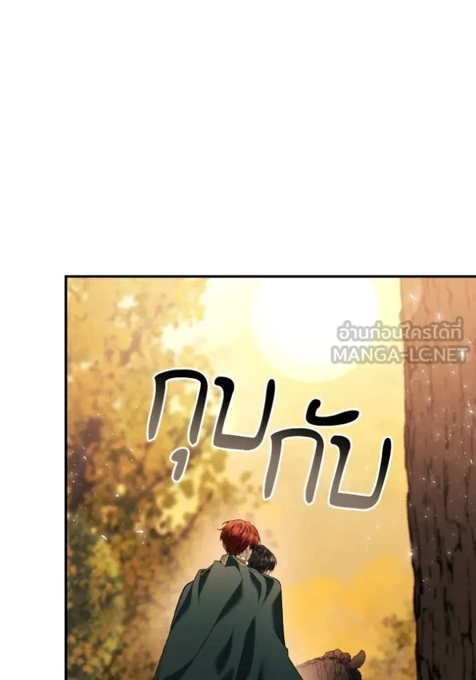 ชาตินี้น้องขอ ตอนที่ 157 รูปที่ 115