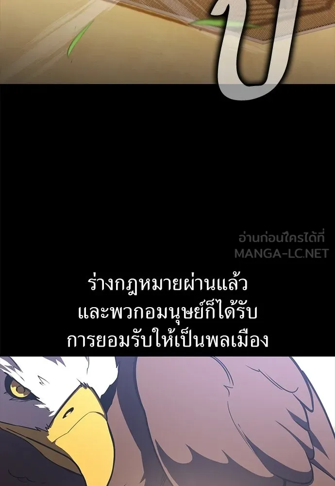 ไอ้เพลเยอร์นั่น ฉันฆ่ามันเอง ตอนที่ 113 รูปที่ 120