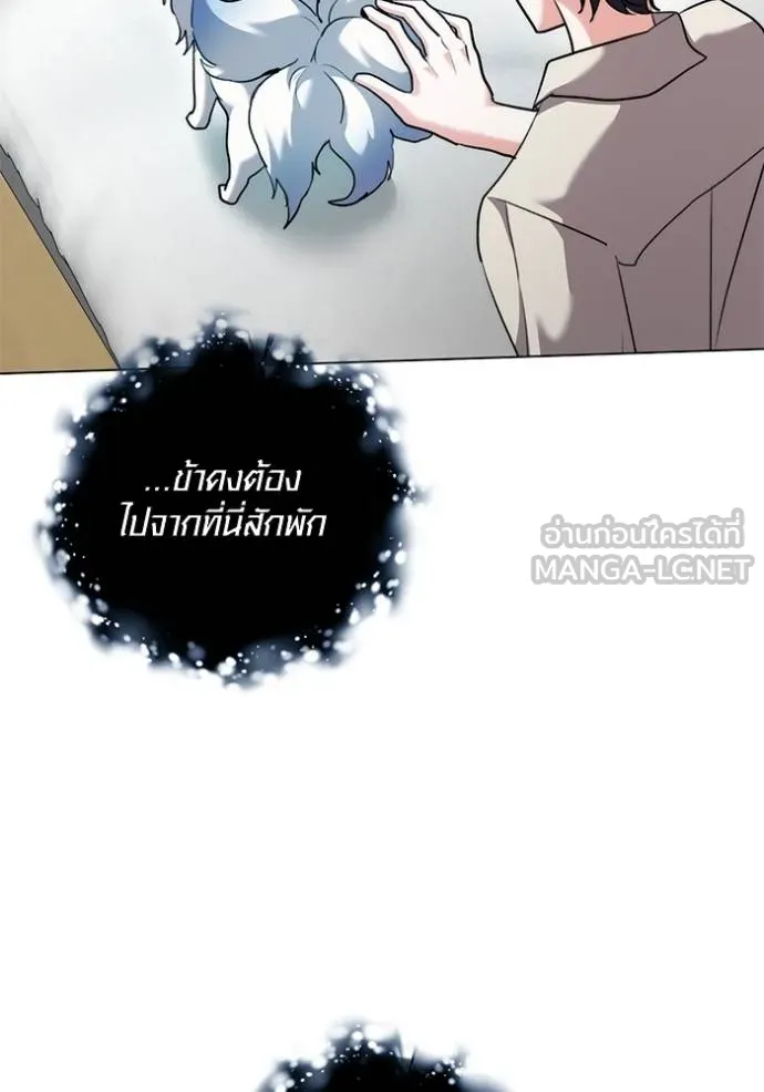 ออร่าดาราอัจฉริยะ ตอนที่ 44 รูปที่ 122