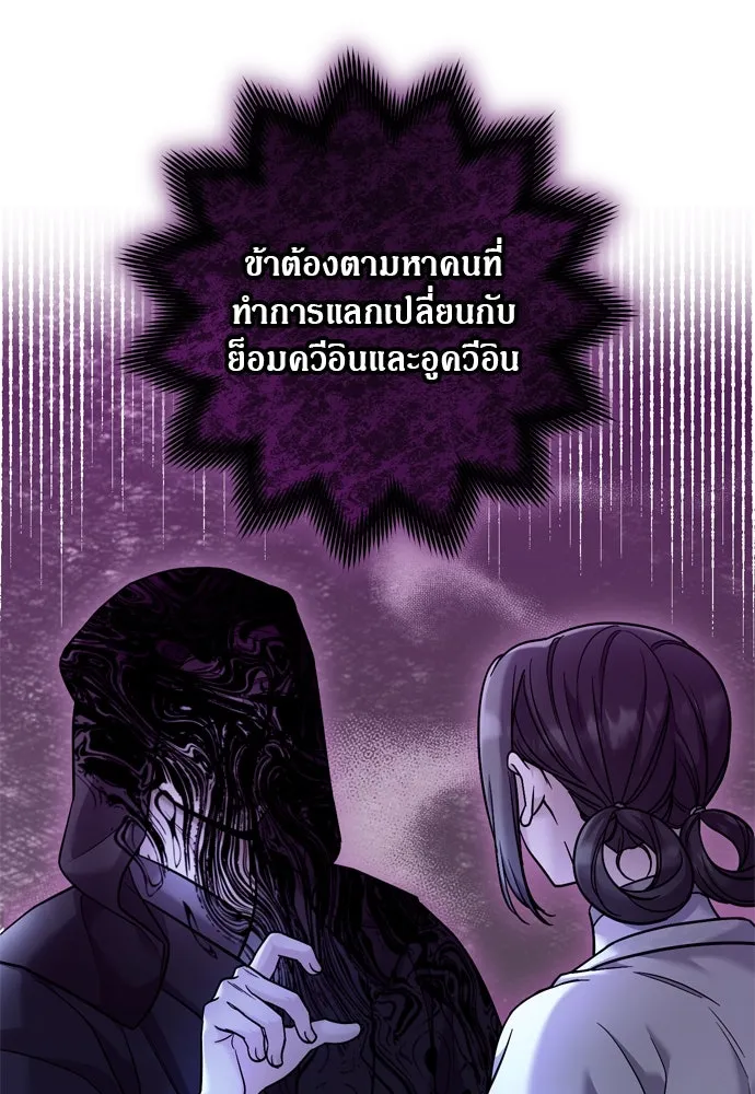 ข้าเนี่ยนะเป็นพระสนม ตอนที่ 32 ข้าจะร้องไห้แค่ตอนหั่นหัวหอมเท รูปที่ 98