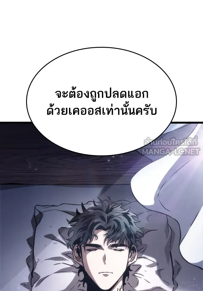หลังวันสิ้นโลก ตอนที่ 59 รูปที่ 144