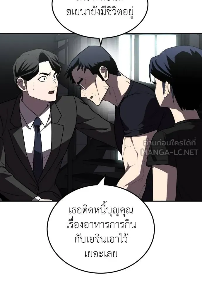สนามเด็กล่า ตอนที่ 28 รูปที่ 153