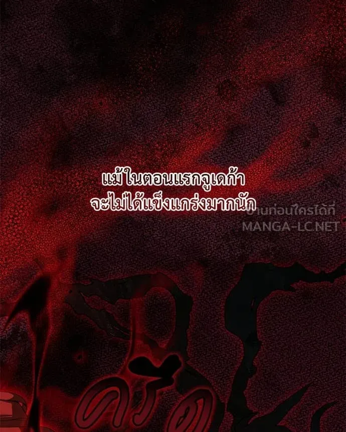 คนสวนโลกฮันเตอร์ ตอนที่ 108 รูปที่ 49