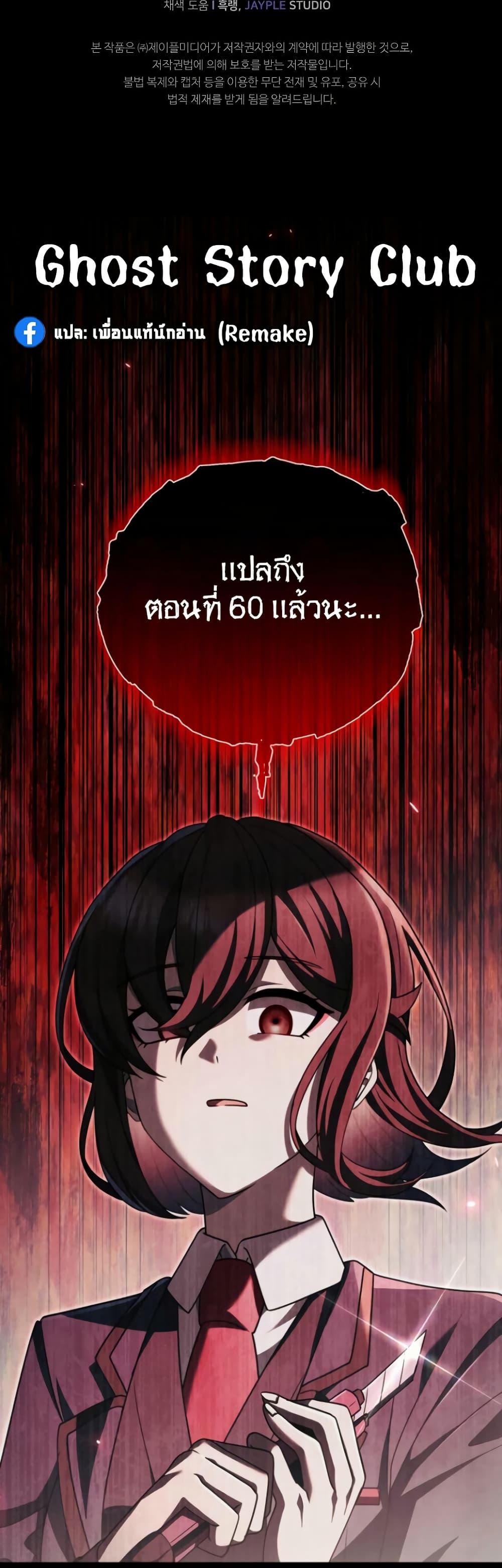 Manga-lc-com อ่านมังงะ อ่านการ์ตูน ออนไลน์ ฟรี Ghost Story Club (Remake) ตอนที่ 1 2 3 4 5 6 7 8 9 10 11 12 13 14 ฟรี ไม่มีโฆษณา Manga-lc - อ่าน มังงะ อ่าน การ์ตูน ออนไลน์ อ่านมังงะ ฟรี