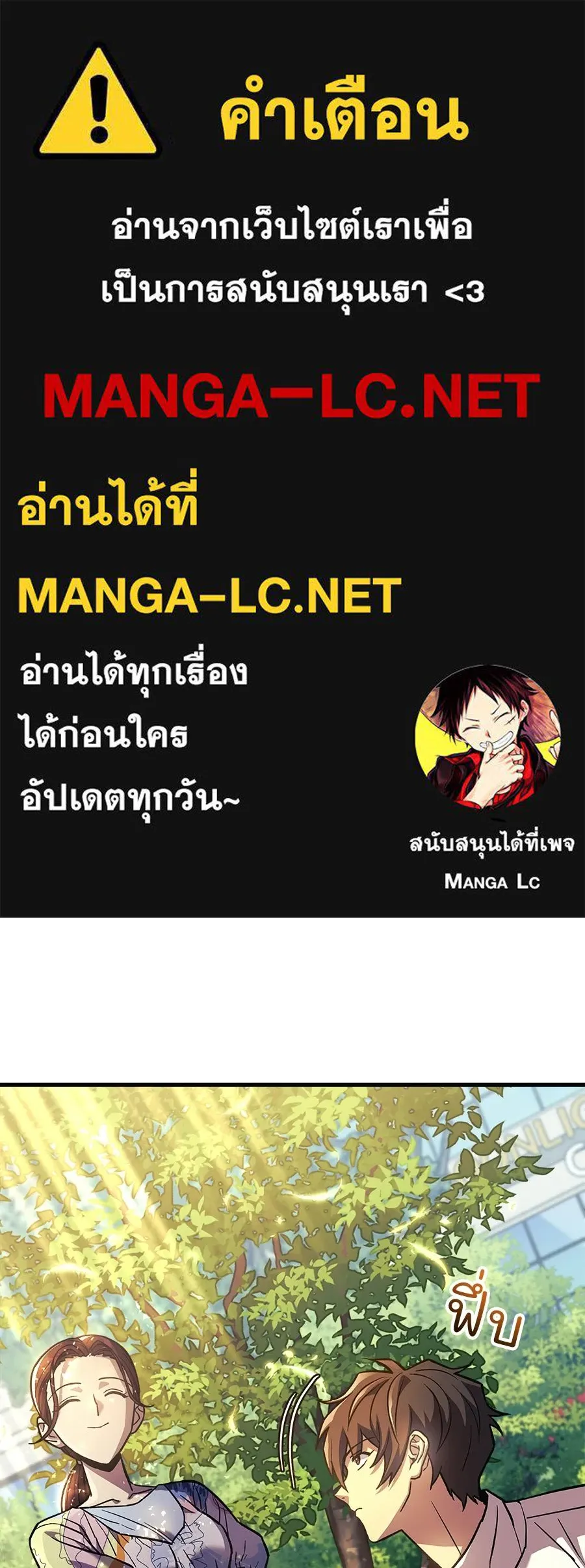 สัปดาห์นี้งดอัปตอนใหม่ ตอนที่ 109 รูปที่ 1