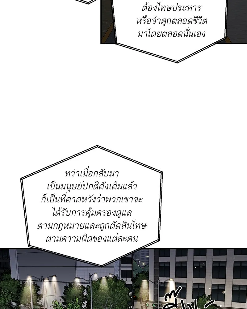 ตำนานเทพธิดาตกสวรรค์ ตอนที่ 140 รูปที่ 4