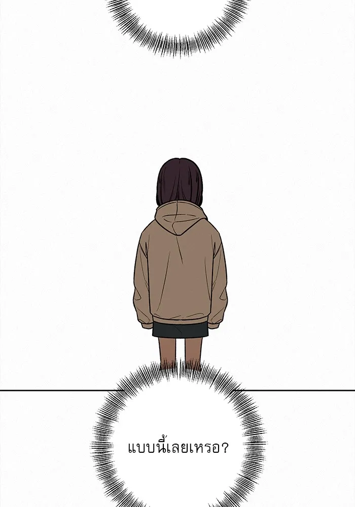 ปฏิบัติการรักวุ่นหัวใจ ตอนที่ 18 รูปที่ 38