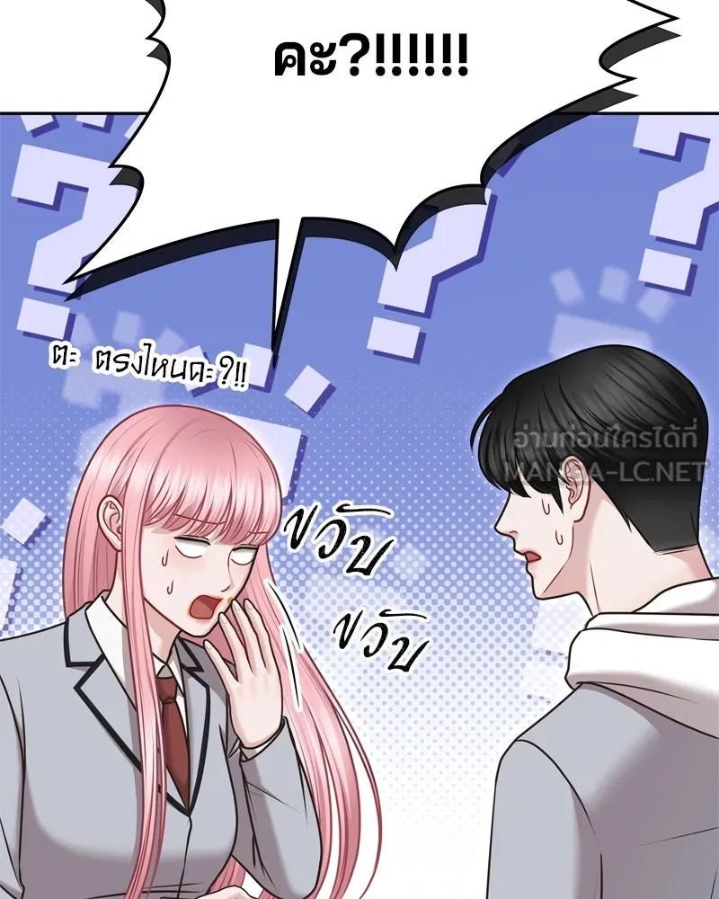 จ้า แม่คนสวย ตอนที่ 6 รูปที่ 81