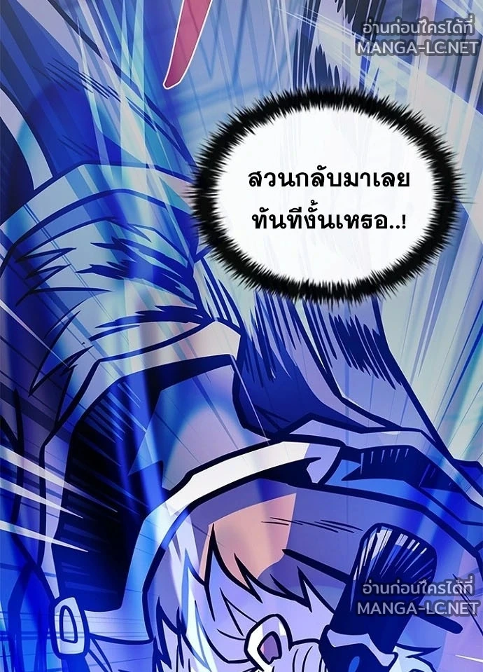 Villain to kill ตอนที่ 240 รูปที่ 177