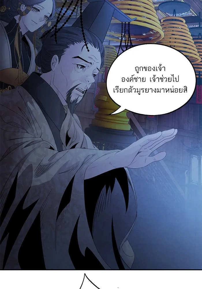 อาซา ตอนที่ 67 การกลับคืนสู่ตำแหน่ง รูปที่ 41