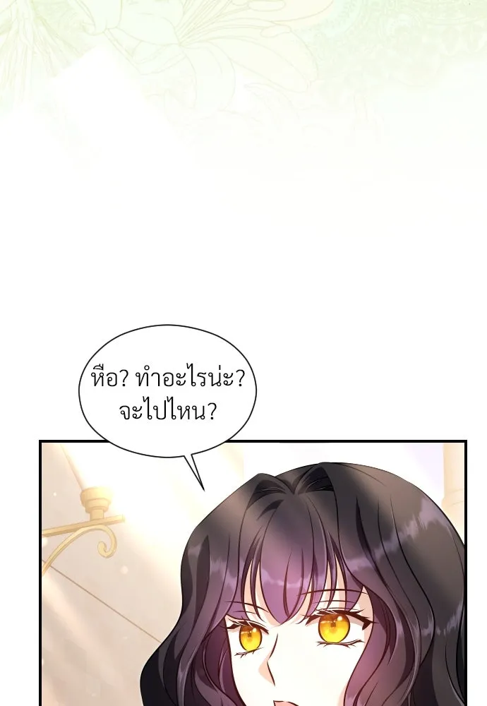 จักรพรรดิคลั่งรักที่เด็กกว่าฉันพันปี ตอนที่ 22 รูปที่ 125