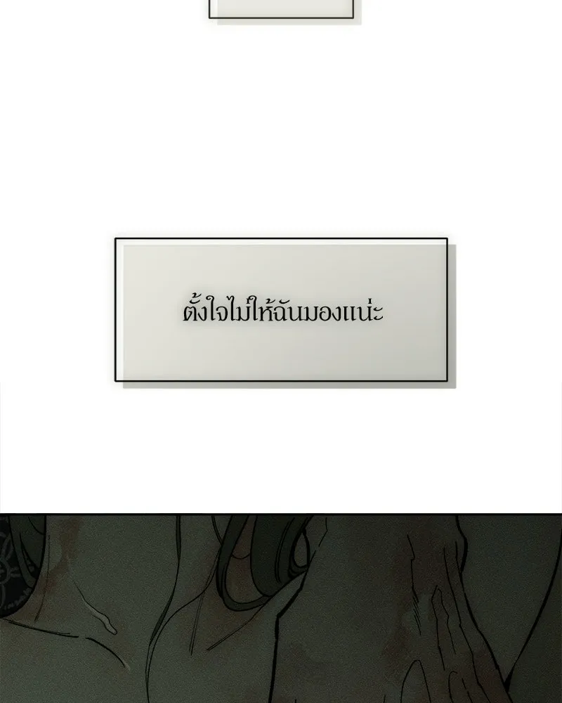 บุปผารุ่มราคะ ตอนที่ 89 รูปที่ 160