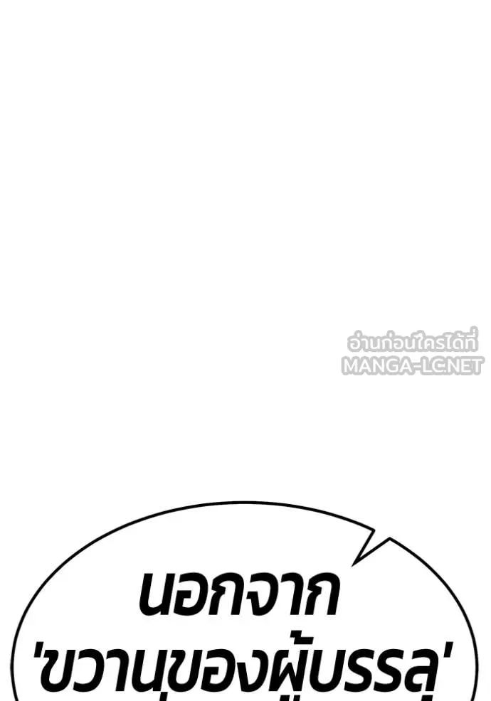 +99 ท่อนไม้ ตอนที่ 75 รูปที่ 420