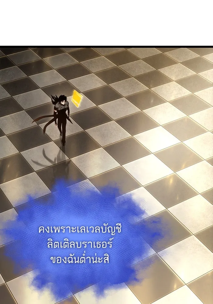 หลังวันสิ้นโลก ตอนที่ 102 รูปที่ 65