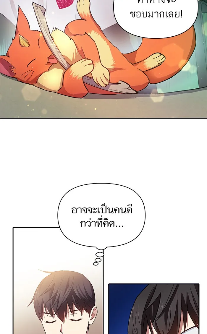 My S-Class Hunters ตอนที่ 46 ก่อนอื่นก็เดต (1) รูปที่ 49