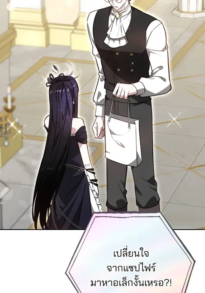 เจ้าสาวอัคนีดำ ตอนที่ 68 รูปที่ 5