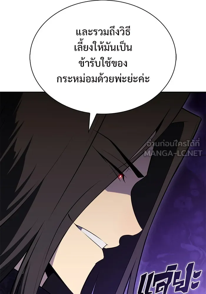 ผู้เล่นหน้าใหม่เลเวลแมกซ์ ตอนที่ 196 สงครามของเหล่ามังกร (1) รูปที่ 15