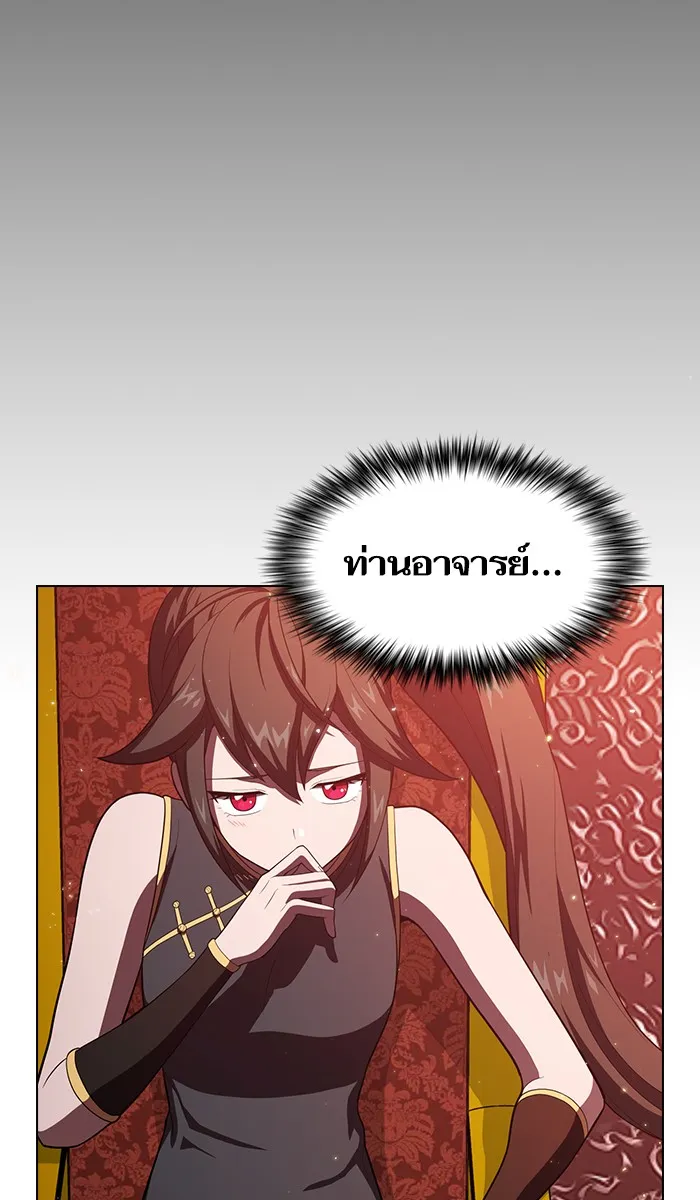 ผู้เล่นขั้นเทพแห่งหอคอยฝึกสอน ตอนที่ 35 รูปที่ 25