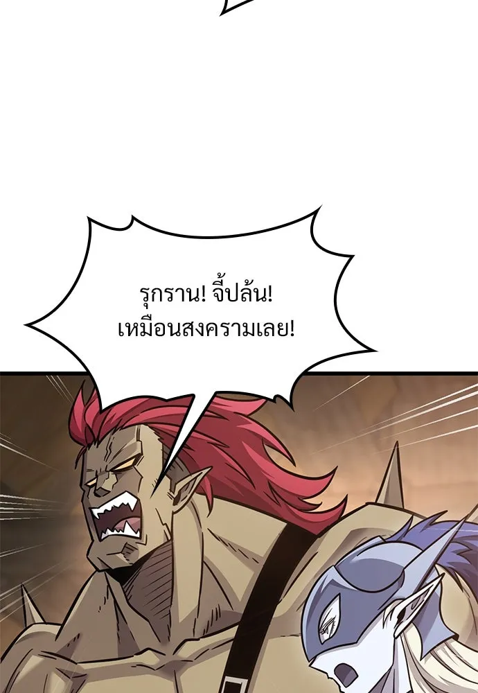 วิถีชาวนาของราชาปีศาจ ตอนที่ 24 รูปที่ 107