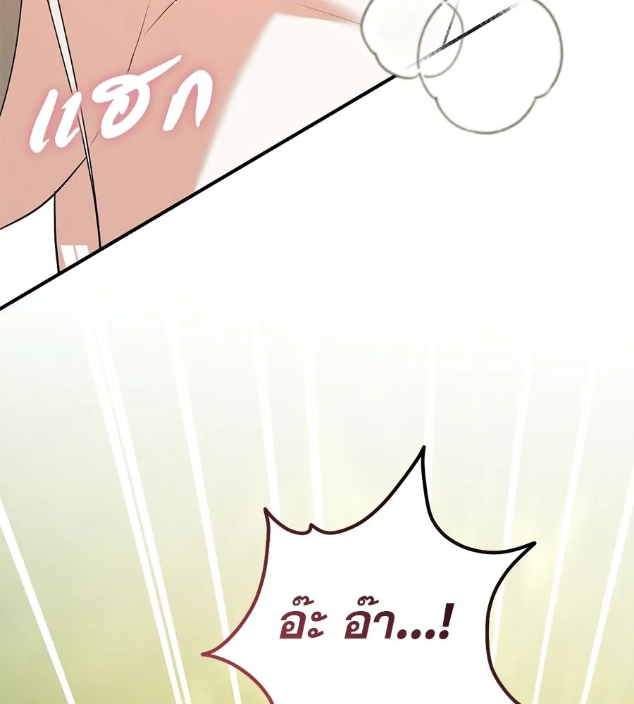 เรือนจำรัก ตอนที่ 91 (ตอนจบ) รูปที่ 103