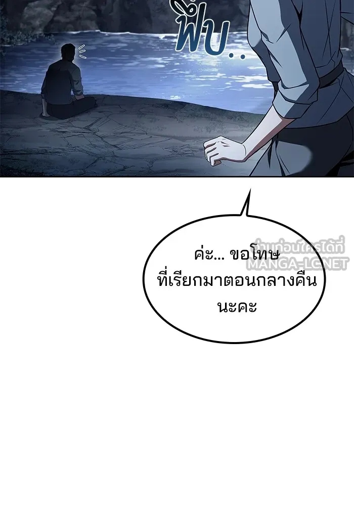 ครัวจอมเวท ตอนที่ 63 รูปที่ 6