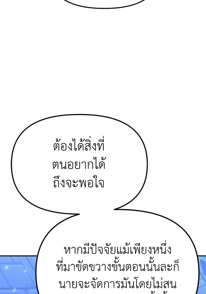 อดีตบอสหอคอย ตอนที่ 78 รูปที่ 116