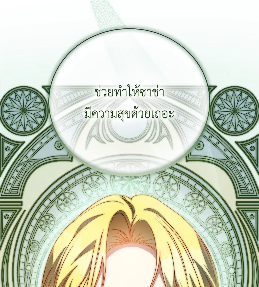 สัญญารักฉบับสุดท้าย ตอนที่ 2 รูปที่ 146