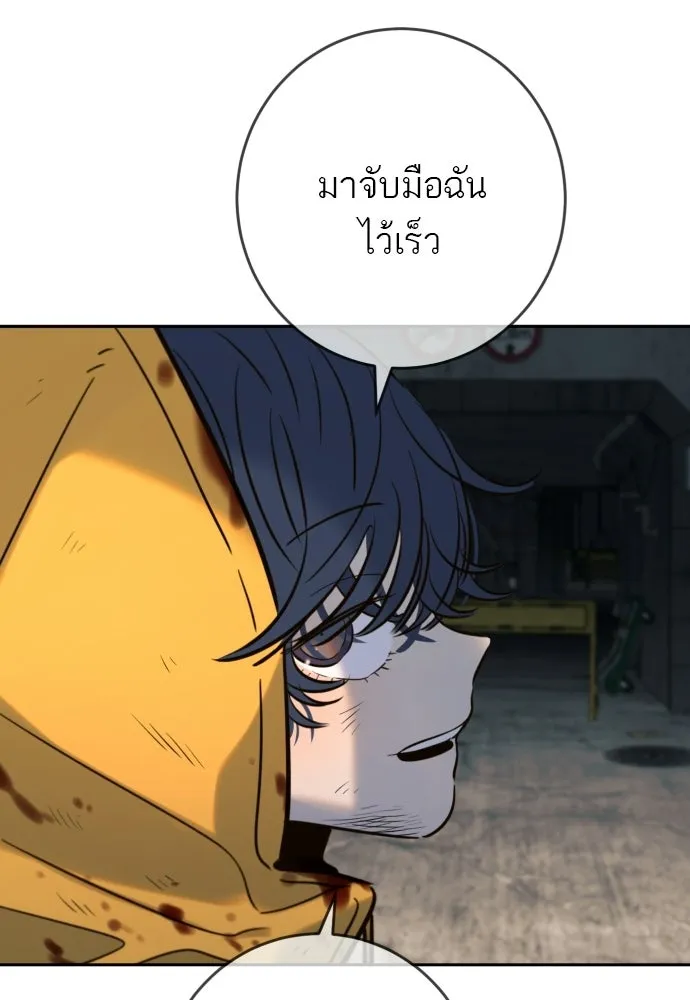 พริบตาเปลี่ยนโลก ตอนที่ 48 รูปที่ 80