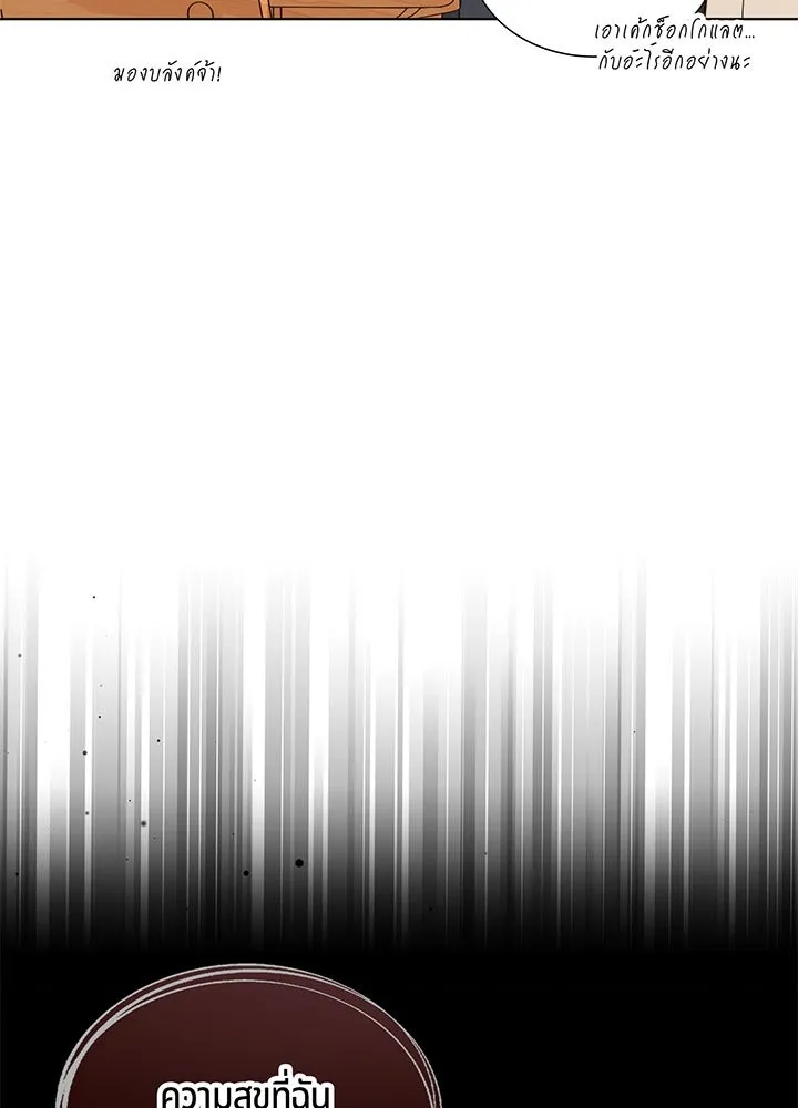 เพลิงแค้นผลาญใจ ตอนที่ 42 รูปที่ 46