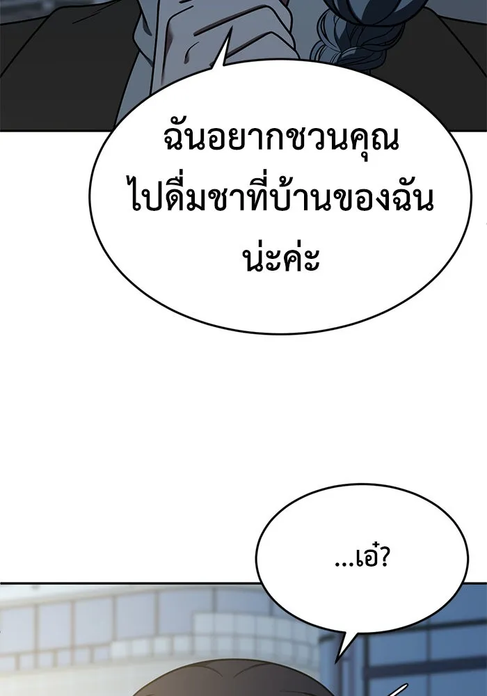 ช่วยเปลี่ยนฉันที ตอนที่ 174. คโยแทฮี 14 รูปที่ 16