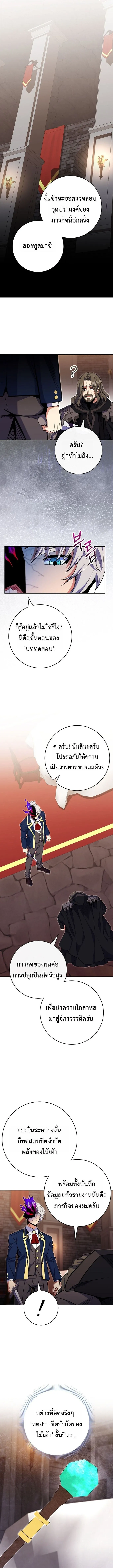 Reincarnated as a Genius Prodigy of a Prestigious Family ตอนที่ ตอนที่ 77 รูปที่ 10