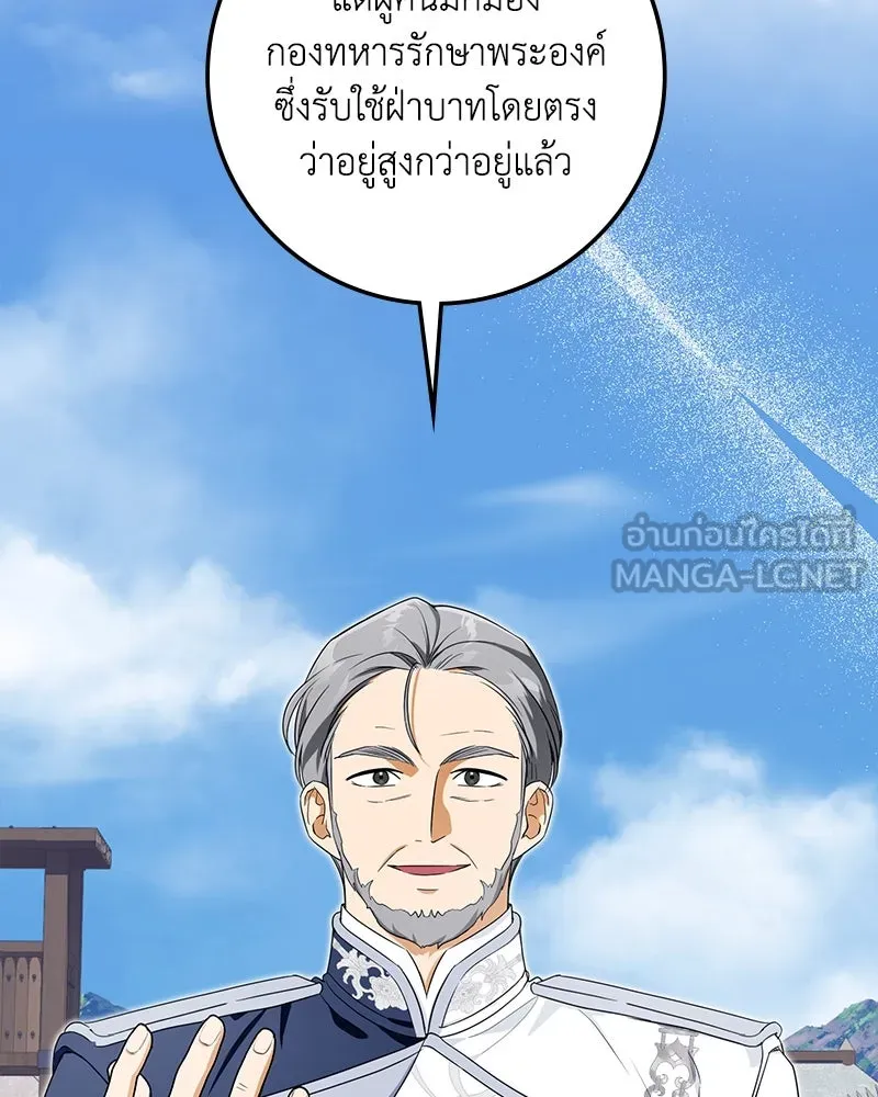 ดัชเชสเชลย ตอนที่ 13 รูปที่ 63