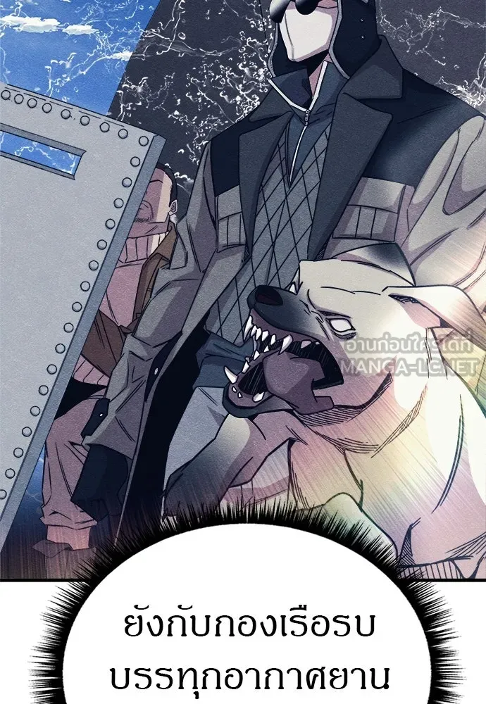 Zombie X Slasher ตอนที่ 79 รูปที่ 123