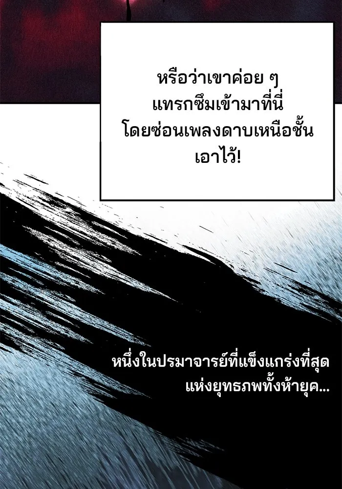 คุณปู่จอมยุทธกับหลานสาวสุดแกร่ง ตอนที่ 45 รูปที่ 134