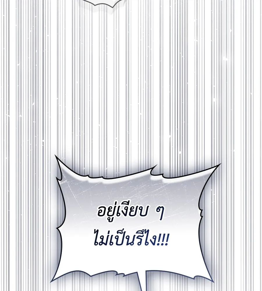 เล่ห์รักชนชั้นสูง ตอนที่ 63 รูปที่ 118