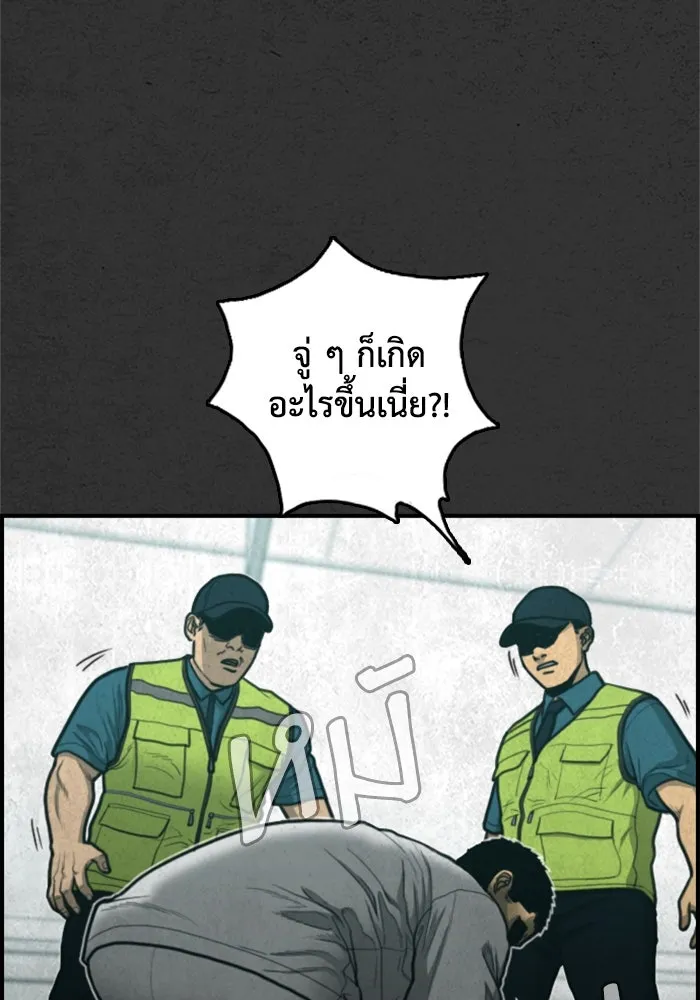 ตกศพสยอง ตอนที่ 32 (ตอนจบ) รูปที่ 82