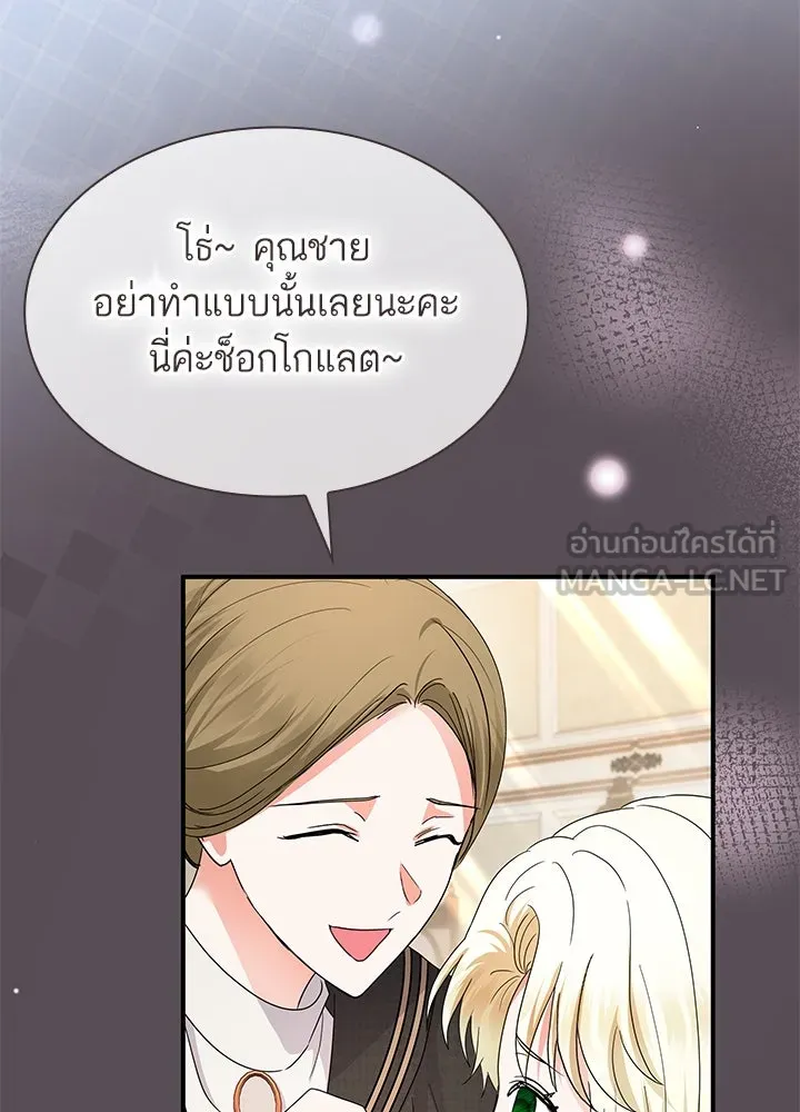 อดีตภรรยาของพระเอกหนุ่มจอมคลั่งรัก ตอนที่ 62 รูปที่ 45